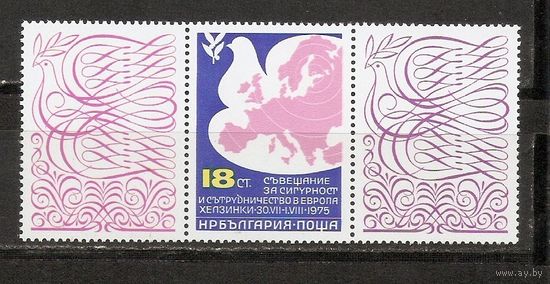 КГ Болгария 1975 Съезд