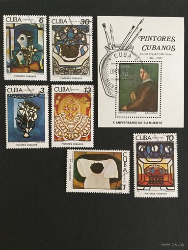 Картины Амелии Пелаез. Куба,1978, серия 6 марок+блок