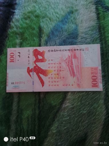 Китай 100