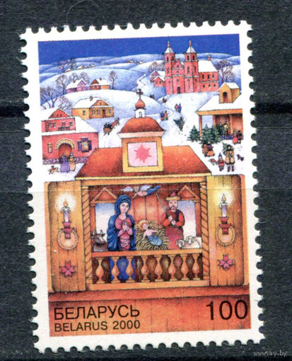 Беларусь - 2000г. - Рождество - полная серия, MNH [Mi 393] - 1 марка