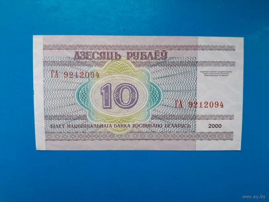 10 рублей 2000 года. Беларусь. Серия ГА. UNC