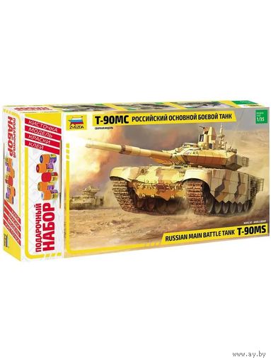 Сборная модель Танк Т-90 МС масштаб 1/35 (с красками)