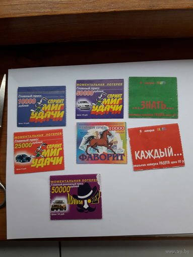 Лотерейные билеты