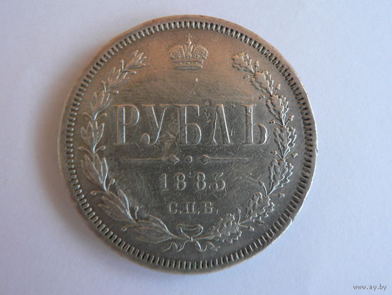 1 рубль 1885 СПБ АГ