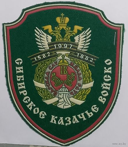 Сибирское казачье войско