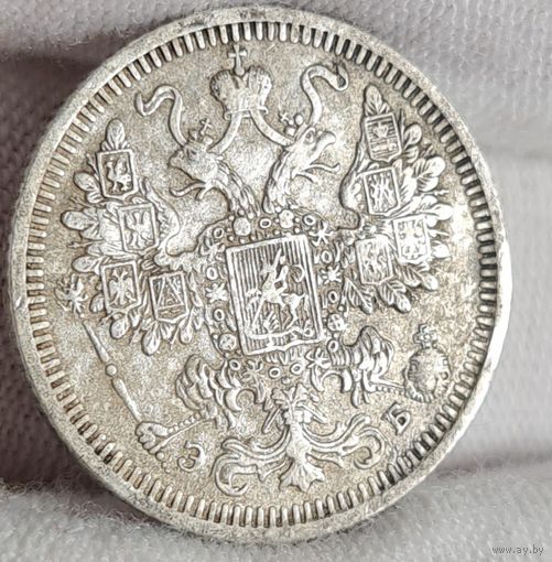 15 копеек 1908 года,  Николай II, ХОРОШИЕ