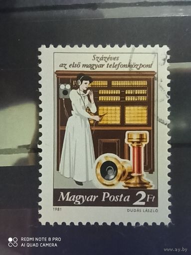 Венгрия 1981, телефонная связь