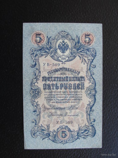 Продажа коллекции с 1 рубля! Гос. кредитный билет РИ 1917г.