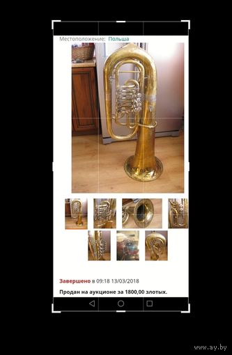 РЕДКАЯ ВИНТАЖНАЯ AMATI KRASLICE TUBA