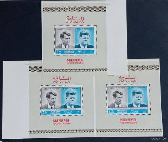 МАНАМА ПРЕЗИДЕНТ ПРОБЫ  MNH