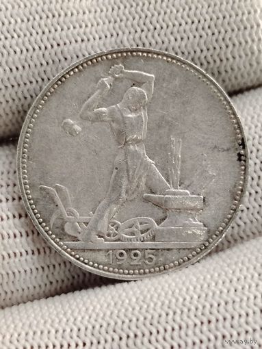 Полтинник 1926 год.