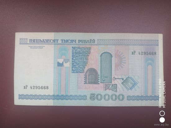 50000 рублей 2000, вР