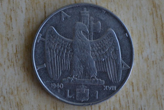 Италия 1 лира 1940 (не магнетик)