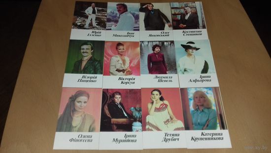 Календарики 1987 "Укррекламфильм" Актеры. Артисты. Полная серия 12 шт. одним лотом
