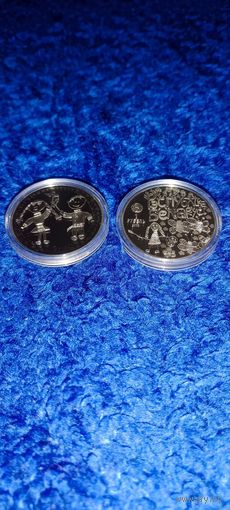 Свет вачыма дзяцей. 2016 . Мир глазами детей. 2016 год . Медно-никель  , 1 рубль . Тираж 2000 шт .