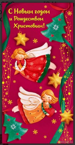 С Новым годом! Открытка двойная (евро)
