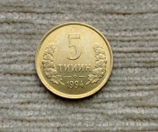 Werty71 Узбекистан 5 тийин 1994 малая цифра