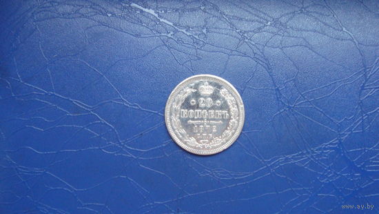 20 копеек 1872                                                                                                                   (3750)