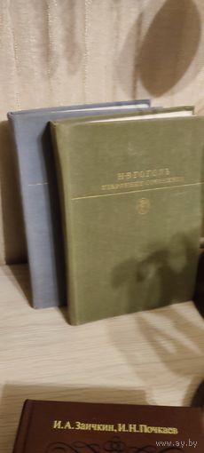 Собр.сочинений Гоголь с иллюстрациями.