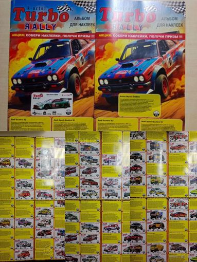 Альбомы турбо ралли turbo rally лот