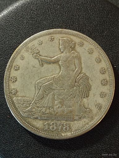 Большая красивая монета 1878г. Копия.