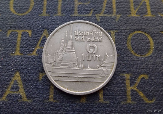 1 бат 2002 Таиланд #10