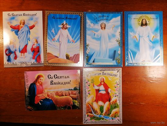 Открытки. Са Святам Вялiкадня!. Белпочта. 6 штук. 2012-2016г.