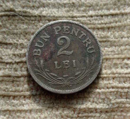 Werty71 Румыния 2 лея 1924