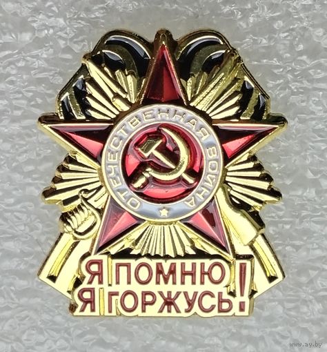 80 лет Победы. Тяжелый металл.