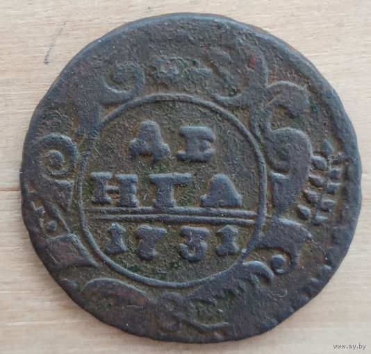 Денга 1731 год