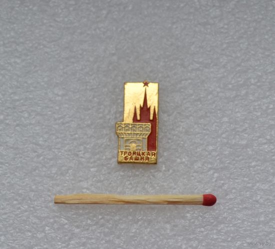 Троицкая башня. Москва.