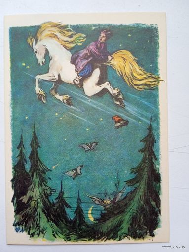 1957. Куприянов. "Кобылица молодая..."