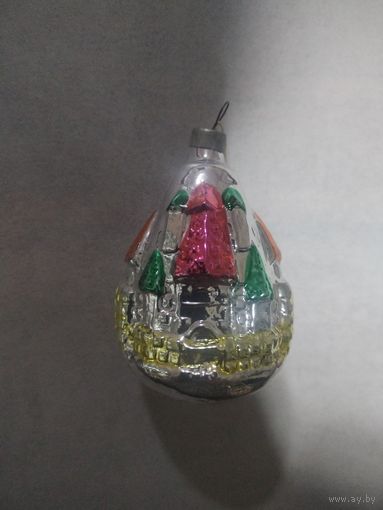 Елочная игрушка СССР царь град