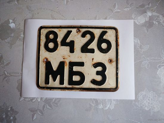 Автономер СССР