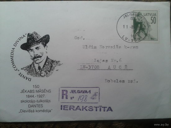 Латвия Писатель прошло почту