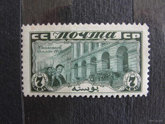 Продажа коллекции с 1 рубля! Почтовые марки СССР