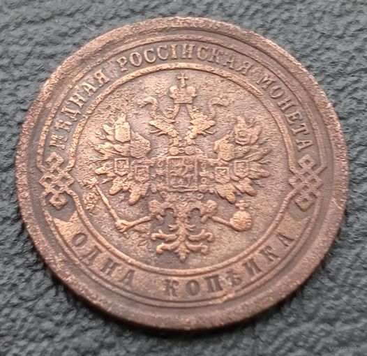 1 копейка 1889