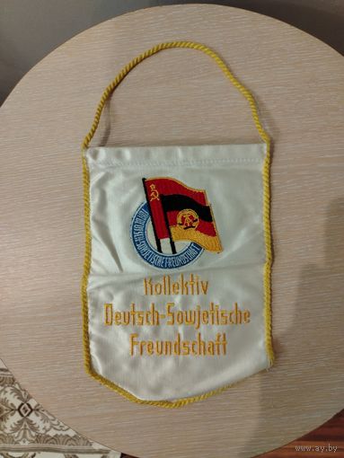 Вымпел ГДР. Общество Германо - Советской дружбы!!!