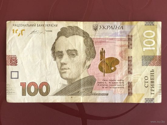100 гривен 2014 года гонтарева