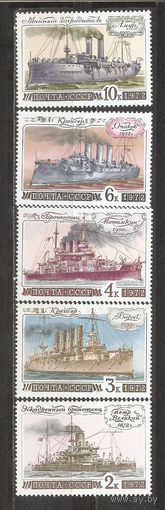 ФФ2 СССР 1972 Корабли