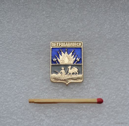 Петропавловск.