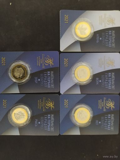 "Животный мир на гербах городов Беларуси". Комплект из 5 монет (Зубр Лев Рысь Волк Олень). Биметалл. 2021 год. 2 рубля. Звери. Самая ценная серия 2-рублевиков!