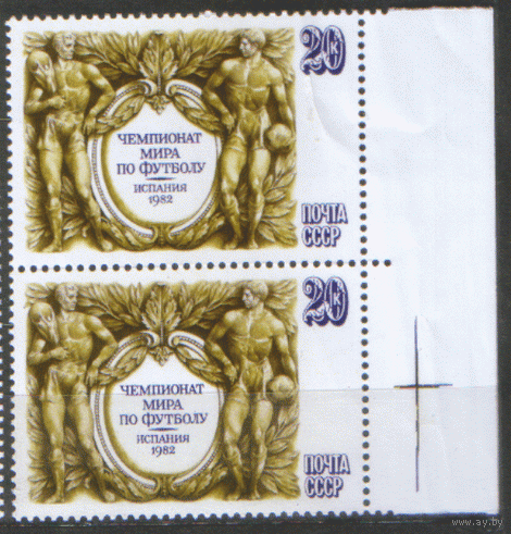 З. 5230. 1982. ЧМ по футболу в Испании.