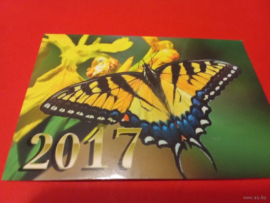 Календарик 2017г.