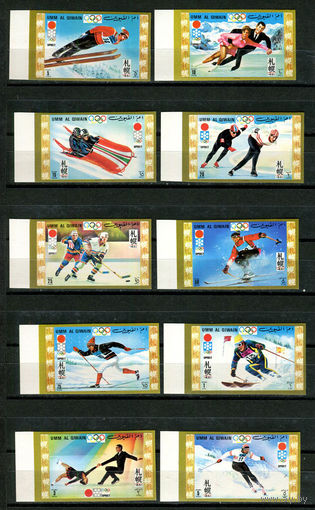Умм-эль-Кайвайн - 1971 - Зимние Олимпийские игры - [Mi. 454B-463B] - полная серия - 10 марок. MNH.  (Лот 51JC)-TG3P54