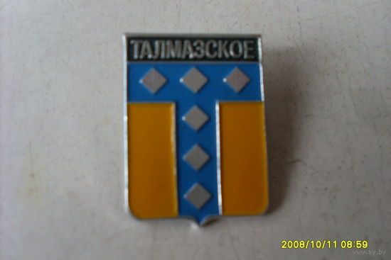 ГЕРБЫ  РОССИИ " ТАЛМАЗСКОЕ " РОДНИК