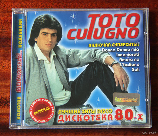 Toto Cutugno - Лучшие Хиты - 20 песен