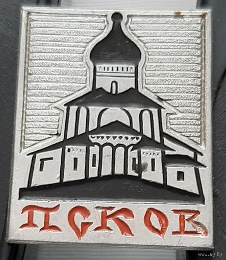 Псков. Аф-45
