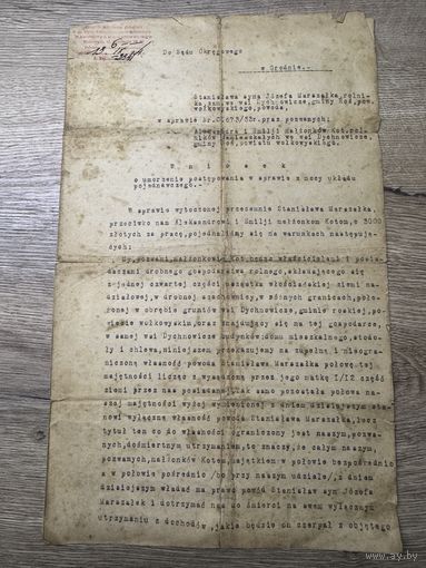 Документ 1934г.