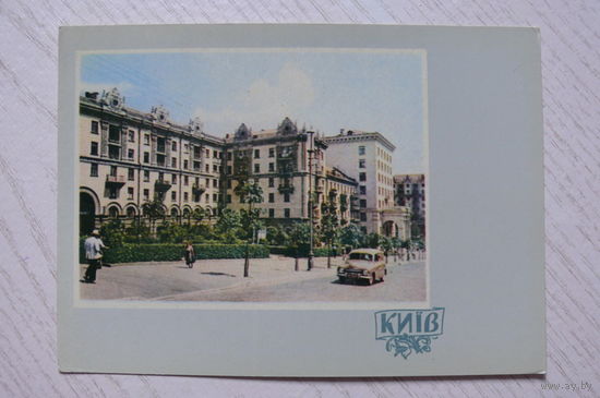 1962, Киев. Улица Свердлова; чистая, изд. Харьков.